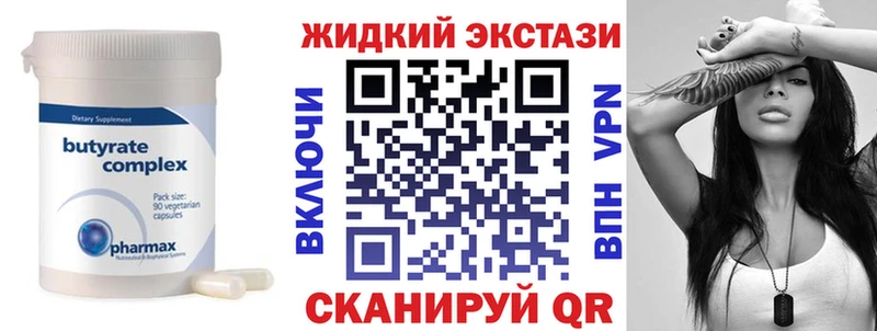 Купить  Вилюйск  БУТИРАТ бутандиол 