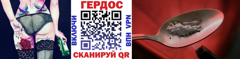 ГЕРОИН белый  Купить  Вилюйск 