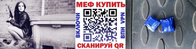 МЕФ кристаллы  Купить где  Вилюйск 