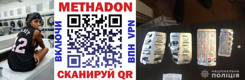 Купить  Вилюйск  Метадон VHQ 